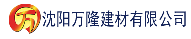 沈阳体验区试看120秒啪啪免费建材有限公司_沈阳轻质石膏厂家抹灰_沈阳石膏自流平生产厂家_沈阳砌筑砂浆厂家